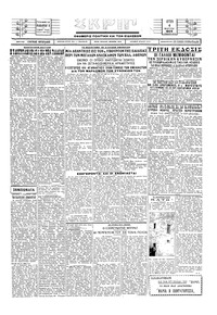 Σκριπ 04/03/1929 