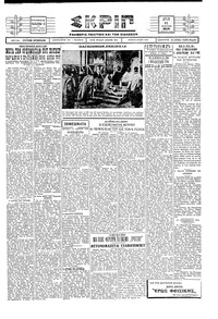 Σκριπ 11/03/1929 