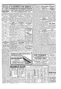 Σελίδα 3 / 4