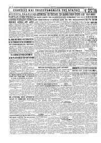 Σελίδα 4 / 4
