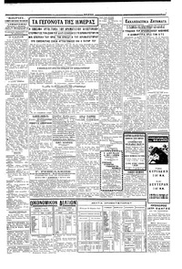 Σελίδα 3 / 4