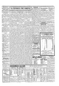 Σελίδα 3 / 4
