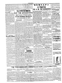 Σκριπ 22/04/1913