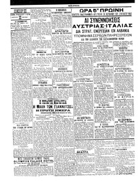 Σκριπ 22/04/1913