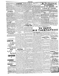 Σελίδα 6 / 6