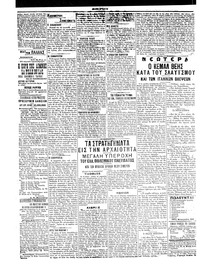 Σελίδα 2 / 6