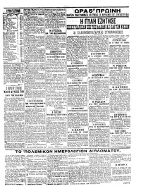 Σελίδα 5 / 6