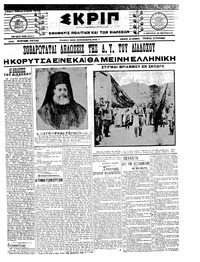 Σκριπ 04/05/1913 