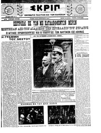 Σκριπ 05/05/1913 