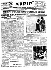 Σκριπ 10/05/1913 
