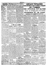 Σελίδα 5 / 6