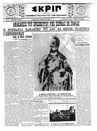 Σκριπ 29/05/1913 