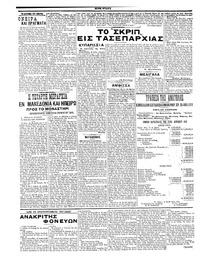 Σελίδα 6 / 6