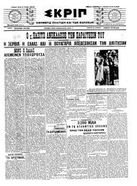 Σκριπ 04/06/1913 