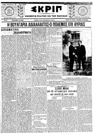 Σκριπ 07/06/1913 