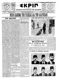 Σκριπ 09/06/1913 