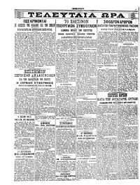 Σελίδα 4 / 6