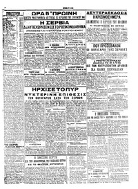 Σελίδα 5 / 6
