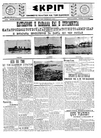 Σκριπ 28/06/1913 