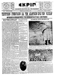 Σκριπ 07/07/1913 