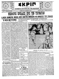 Σκριπ 15/07/1913 