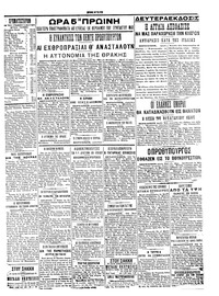 Σελίδα 5 / 6