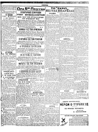 Σελίδα 5 / 6