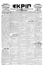 Σκριπ 16/03/1901 
