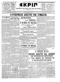 Σκριπ 01/02/1908 