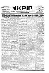 Σκριπ 17/03/1901 