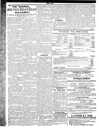Σελίδα 6 / 6