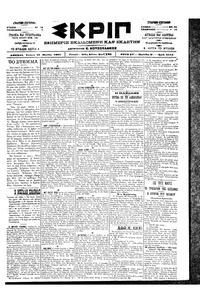 Σκριπ 28/03/1901 