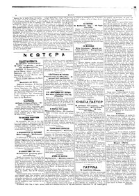 Σελίδα 2 / 4