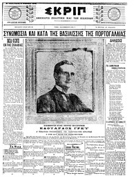 Σκριπ 10/02/1908 