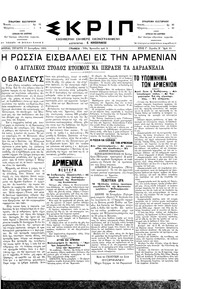 Σκριπ 27/09/1895 