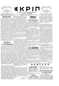 Σκριπ 28/09/1895 