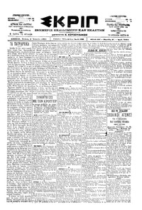 Σκριπ 04/04/1901 