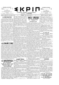 Σκριπ 30/09/1895 