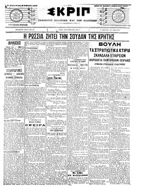 Σκριπ 13/02/1908 