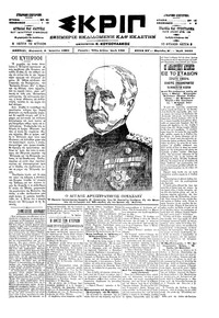 Σκριπ 06/04/1901 