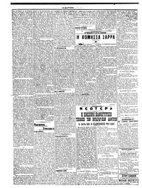 Σκριπ 24/07/1913