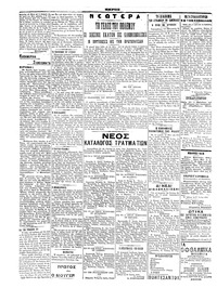 Σκριπ 27/07/1913