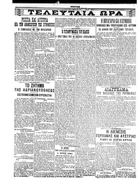 Σελίδα 4 / 6