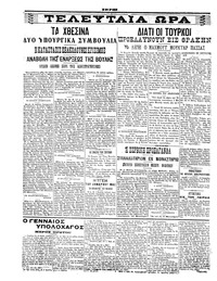 Σελίδα 4 / 6