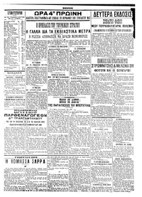 Σελίδα 5 / 6