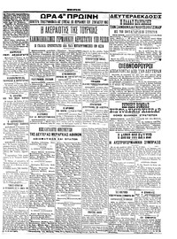 Σελίδα 5 / 6