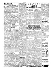 Σελίδα 2 / 4