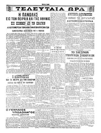 Σελίδα 4 / 6