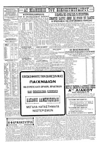 Σελίδα 3 / 4