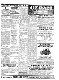 Σελίδα 3 / 6